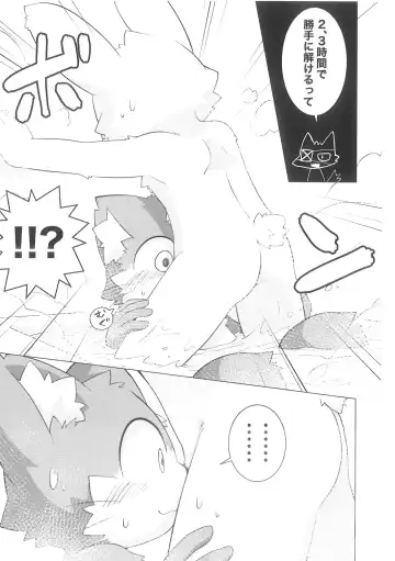 [Kougami] Pantsu daisuki Hantsuki-kun Ma Fhentai - Page 20