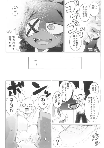 [Kougami] Pantsu daisuki Hantsuki-kun Ma Fhentai - Page 5