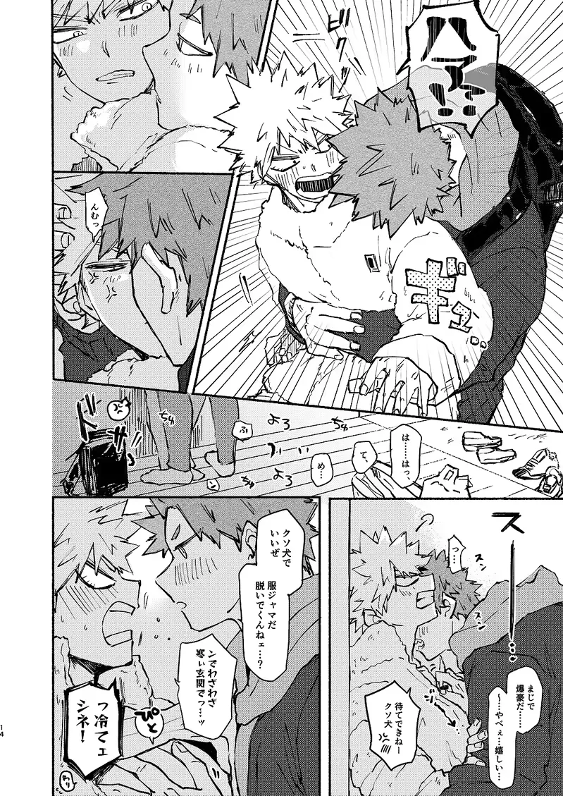 [Meeko] Free Time Fhentai - Page 13