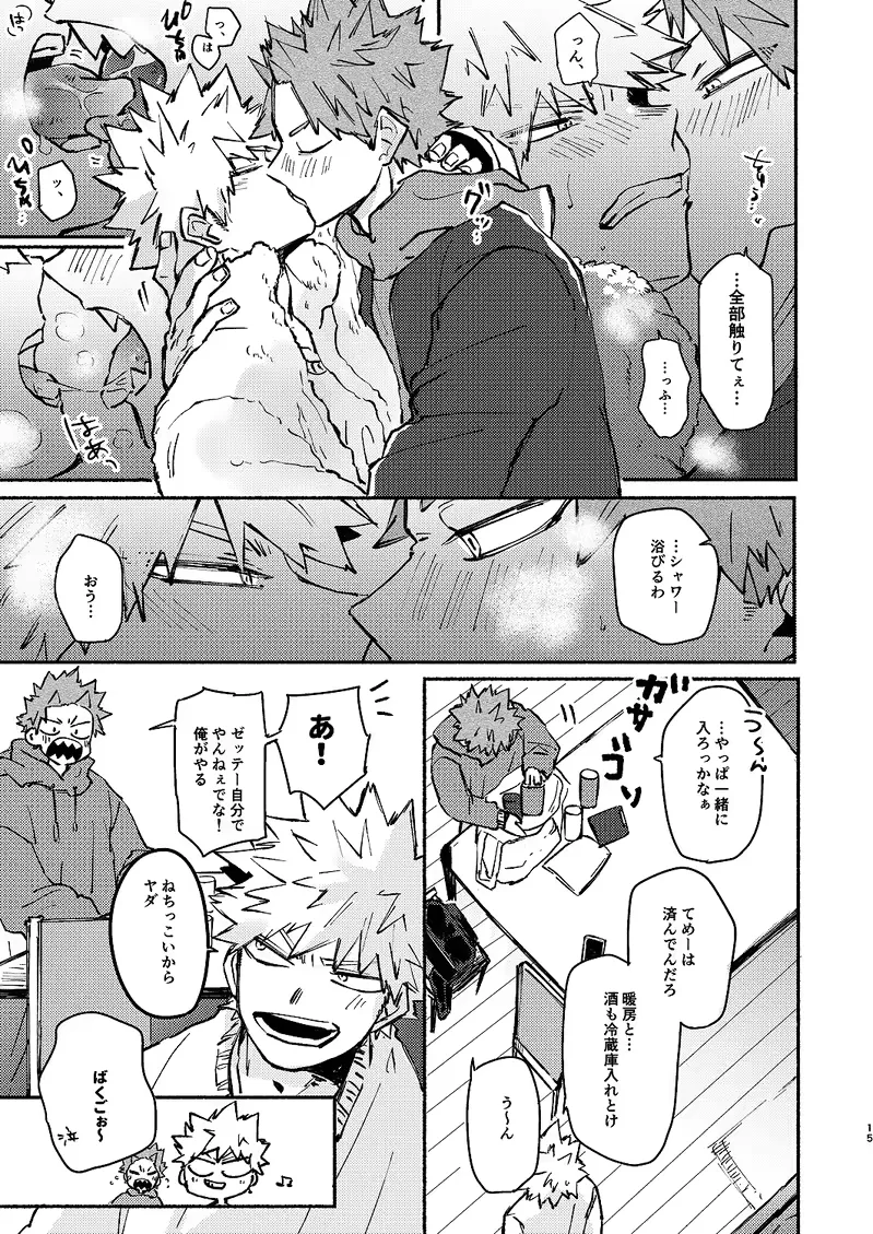 [Meeko] Free Time Fhentai - Page 14