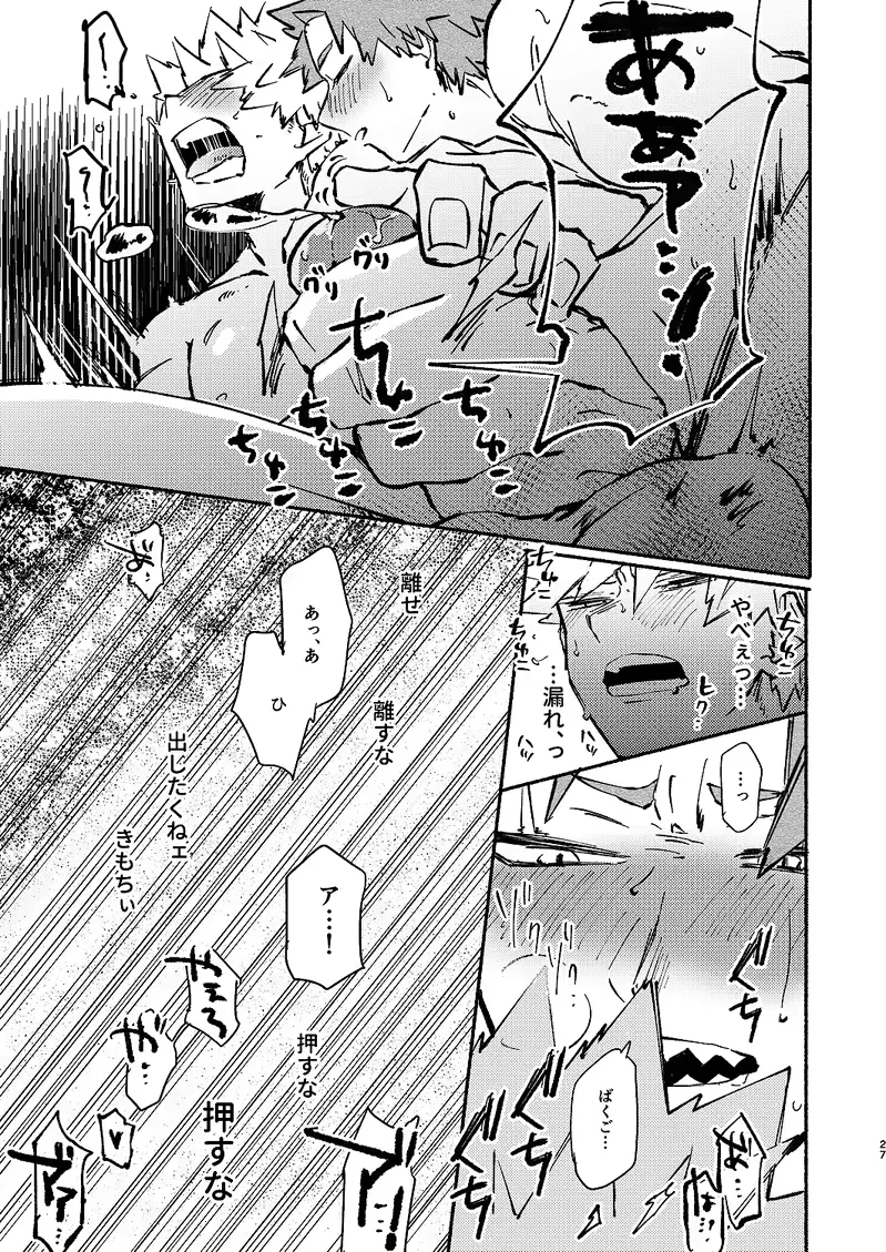 [Meeko] Free Time Fhentai - Page 26