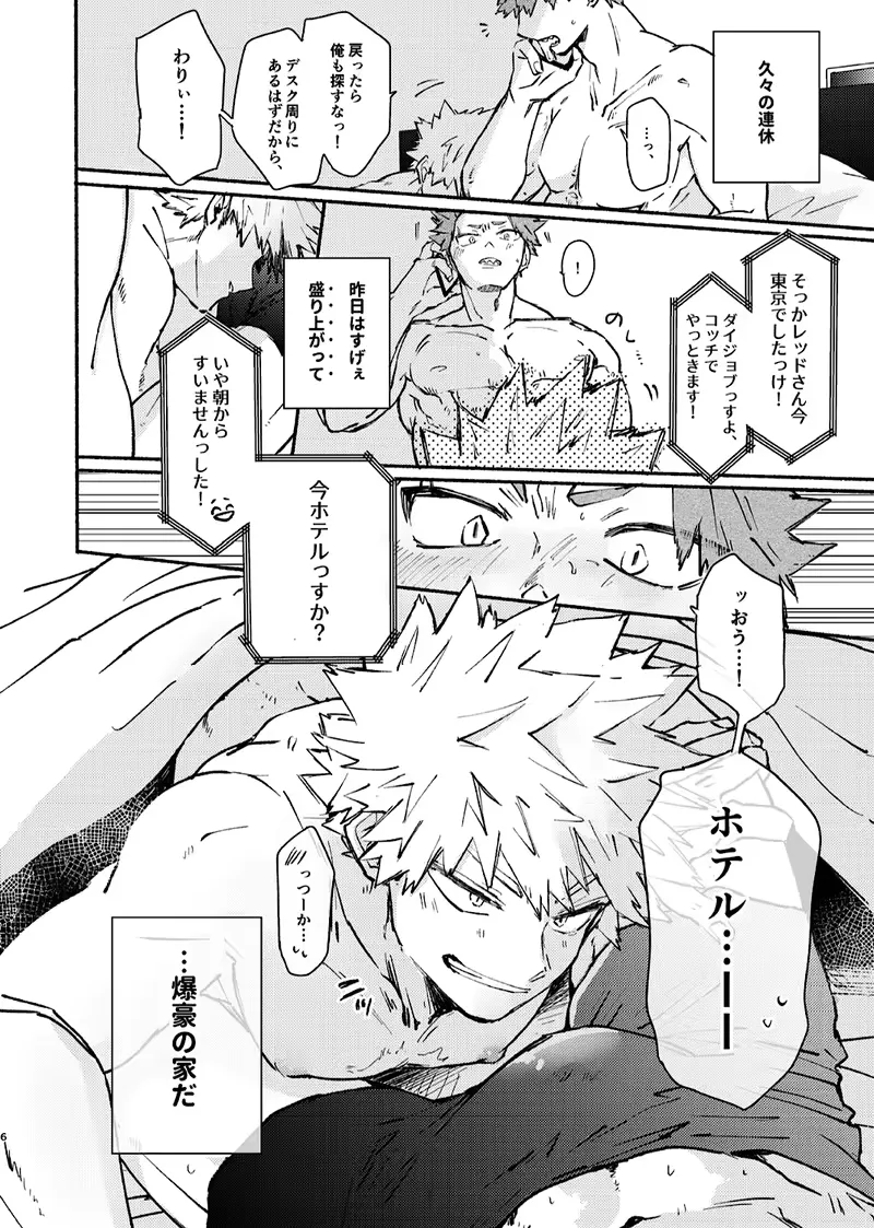 [Meeko] Free Time Fhentai - Page 5