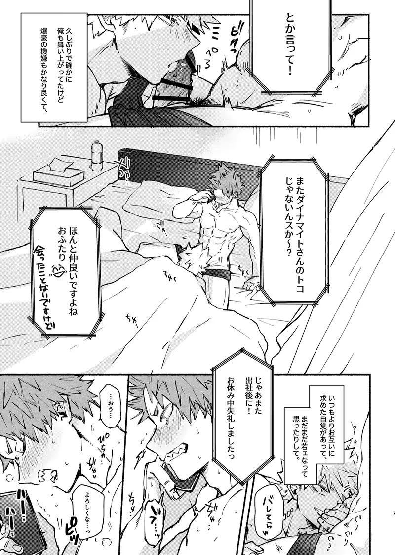 [Meeko] Free Time Fhentai - Page 6