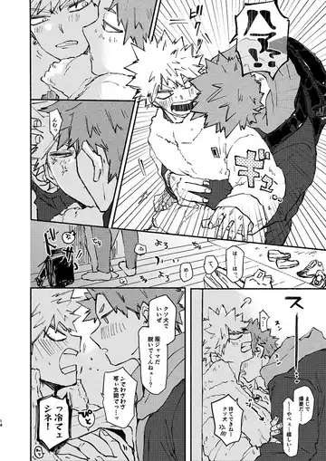 [Meeko] Free Time Fhentai - Page 13