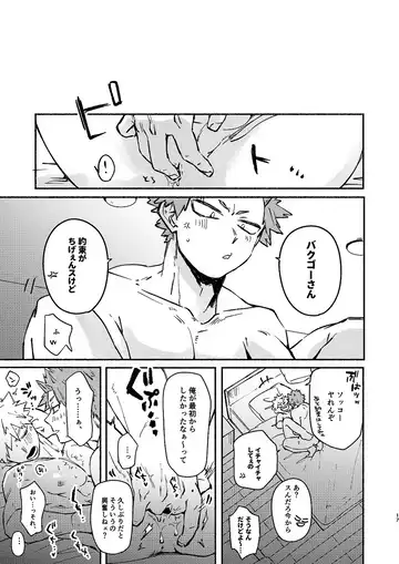 [Meeko] Free Time Fhentai - Page 16