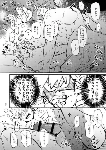 [Meeko] Free Time Fhentai - Page 17