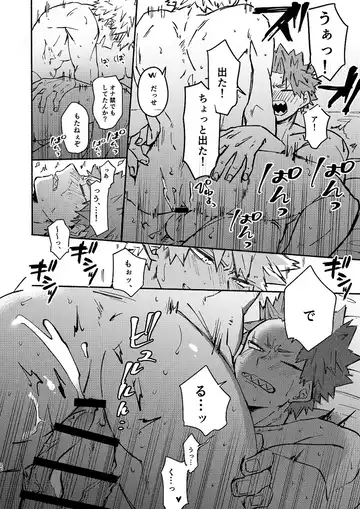 [Meeko] Free Time Fhentai - Page 19