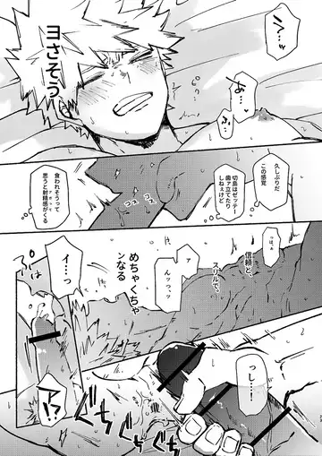 [Meeko] Free Time Fhentai - Page 22