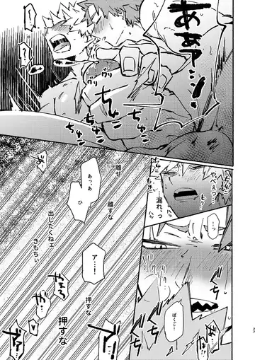 [Meeko] Free Time Fhentai - Page 26