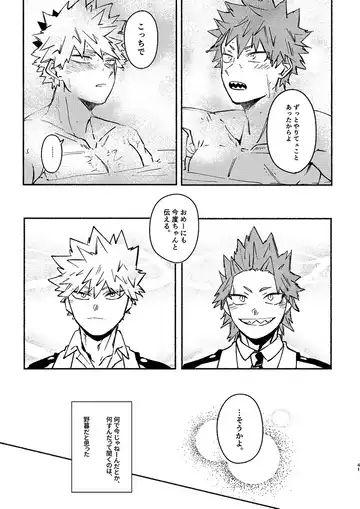 [Meeko] Free Time Fhentai - Page 40