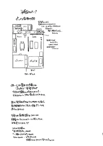 [Meeko] Free Time Fhentai - Page 46