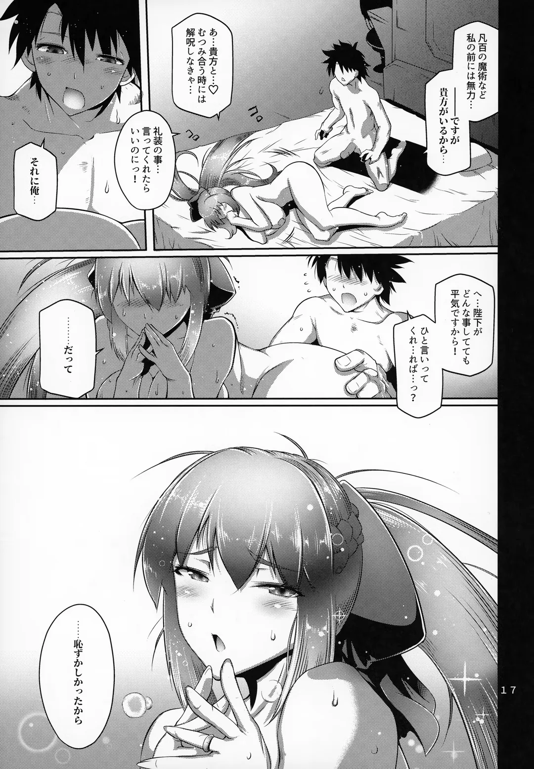 [Friday] Kanochi Joou Fhentai - Page 16