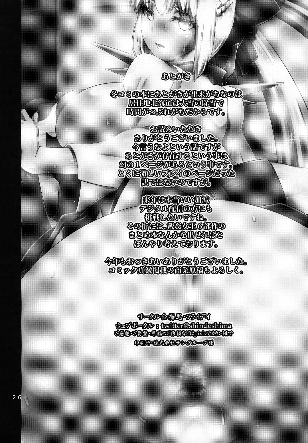 [Friday] Kanochi Joou Fhentai - Page 25