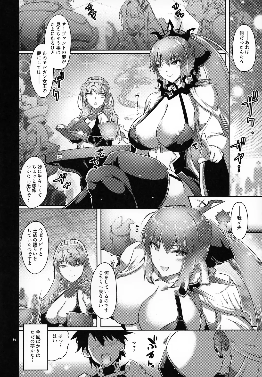 [Friday] Kanochi Joou Fhentai - Page 5