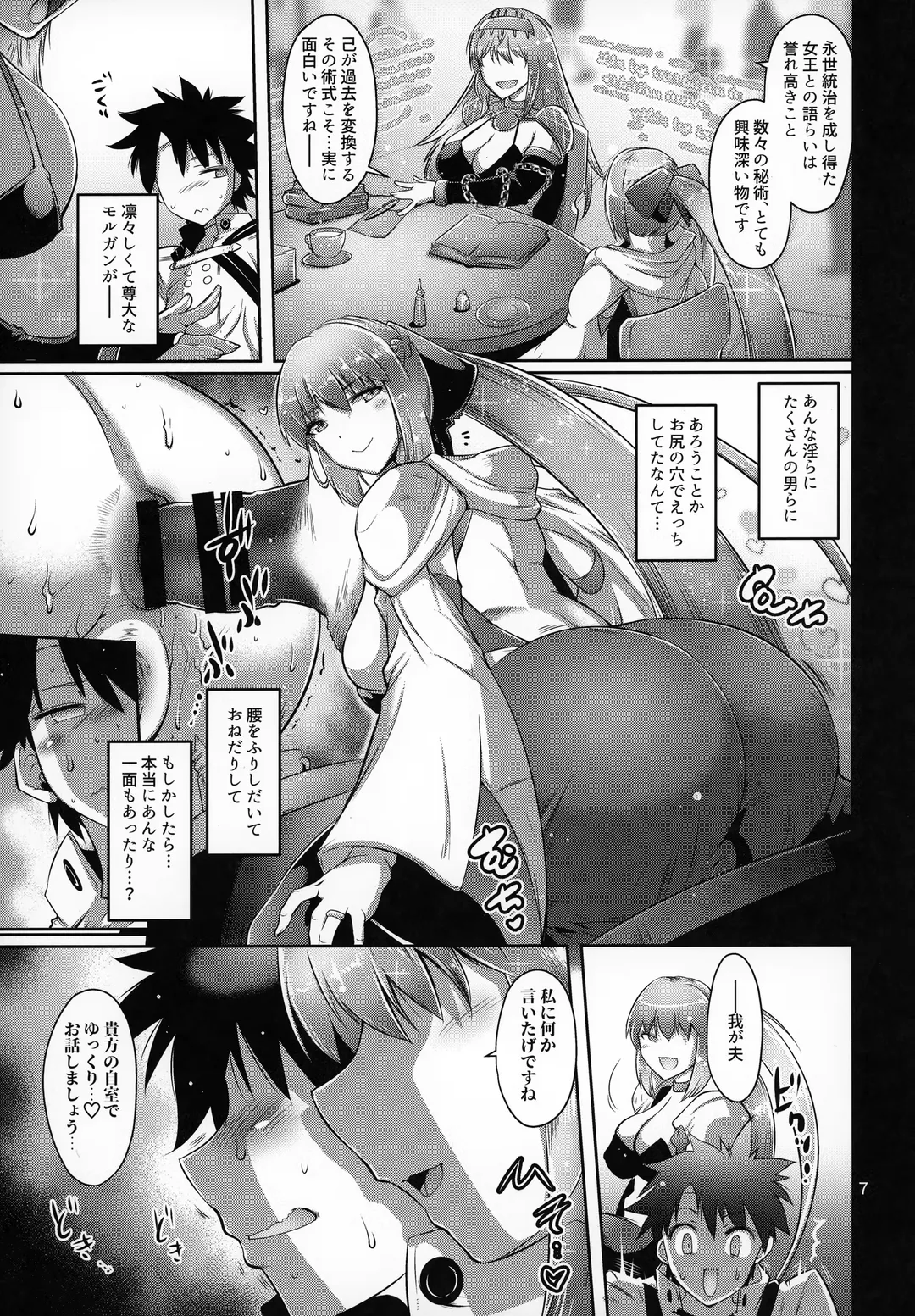 [Friday] Kanochi Joou Fhentai - Page 6