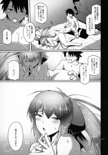 [Friday] Kanochi Joou Fhentai - Page 16