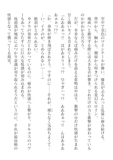 [Takahama Tarou] Hengen Souki Shine Mirage Kanbina Bouryoku ni Ochiru Seigi Fhentai - Page 42