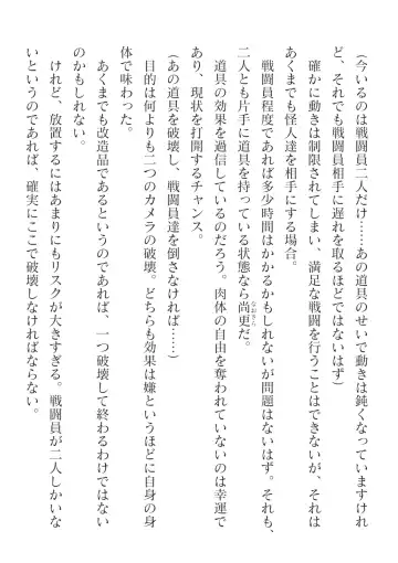 [Takahama Tarou] Hengen Souki Shine Mirage Kanbina Bouryoku ni Ochiru Seigi Fhentai - Page 62