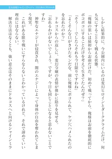 [Takahama Tarou] Hengen Souki Shine Mirage Kanbina Bouryoku ni Ochiru Seigi Fhentai - Page 7