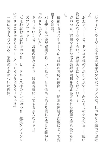 [Takahama Tarou] Hengen Souki Shine Mirage Kanbina Bouryoku ni Ochiru Seigi Fhentai - Page 84