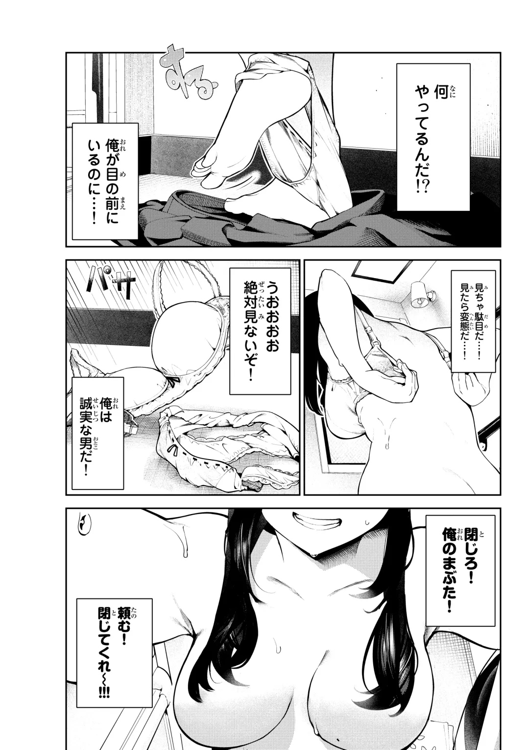 [Itsutsuse] 犬になったら好きな人に拾われた1話 Fhentai - Page 11