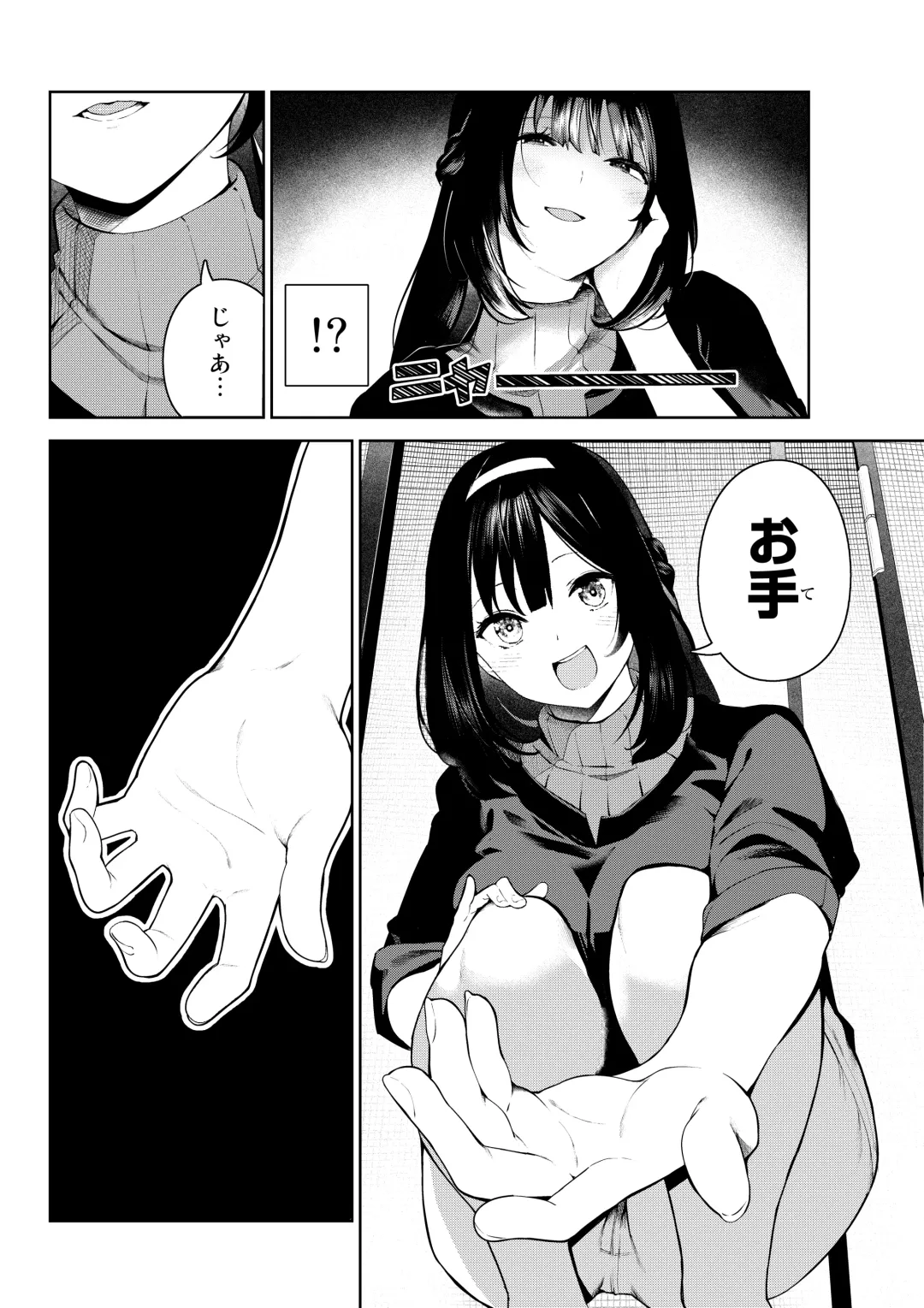 [Itsutsuse] 犬になったら好きな人に拾われた1話 Fhentai - Page 20