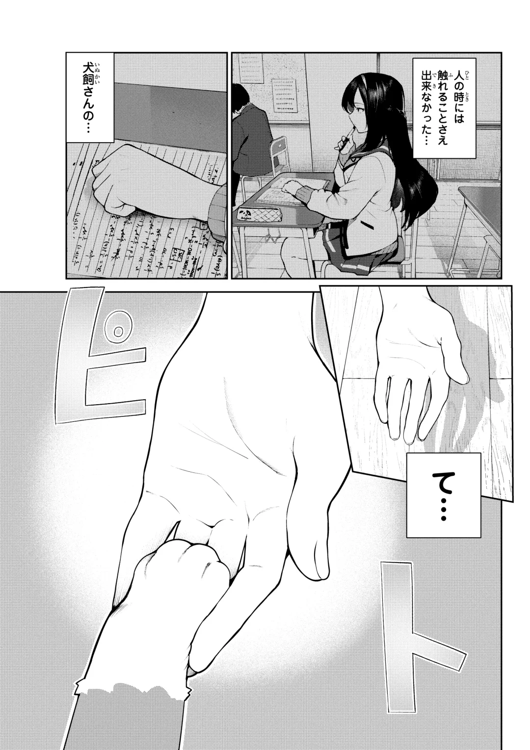 [Itsutsuse] 犬になったら好きな人に拾われた1話 Fhentai - Page 21