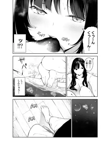 [Itsutsuse] 犬になったら好きな人に拾われた1話 Fhentai - Page 17