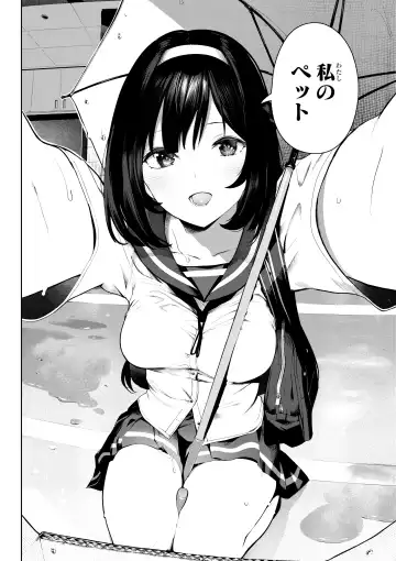 [Itsutsuse] 犬になったら好きな人に拾われた1話 Fhentai - Page 4