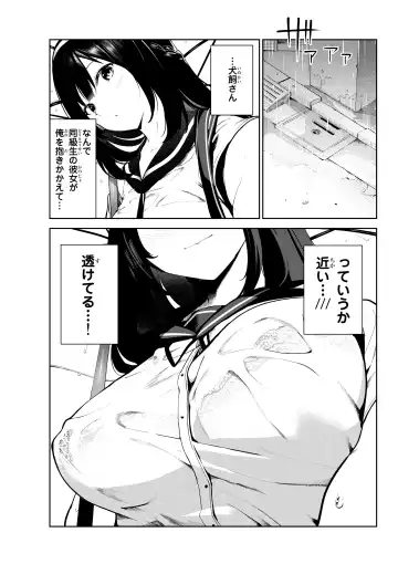 [Itsutsuse] 犬になったら好きな人に拾われた1話 Fhentai - Page 5