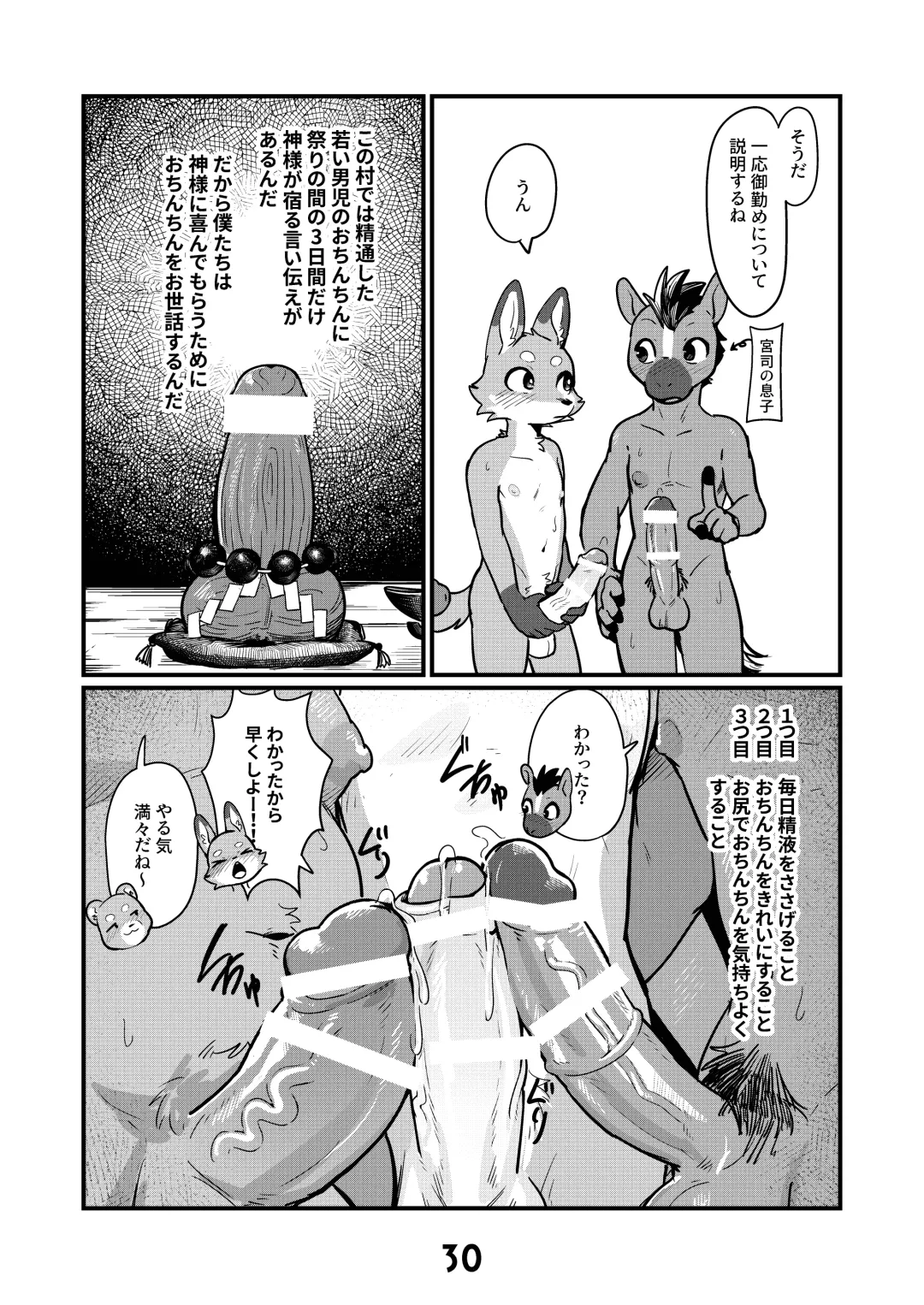 [Uro] Ochinpo no Osewagakari Fhentai - Page 2
