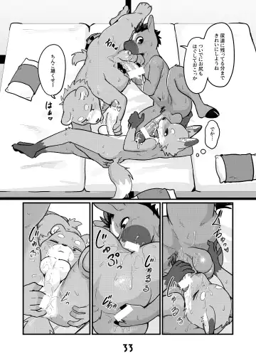 [Uro] Ochinpo no Osewagakari Fhentai - Page 5