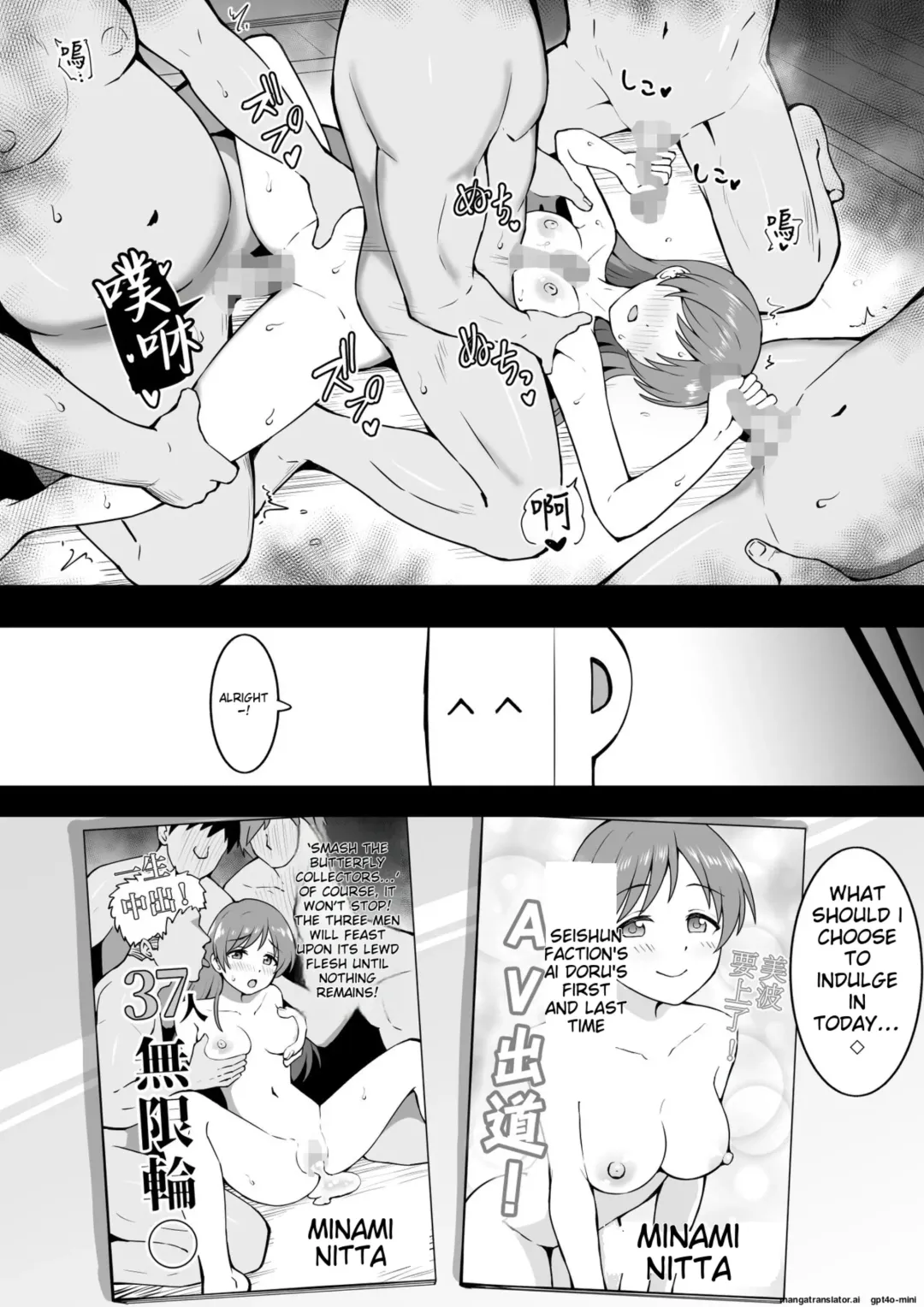 [Okiha] AV Minami Fhentai - Page 15