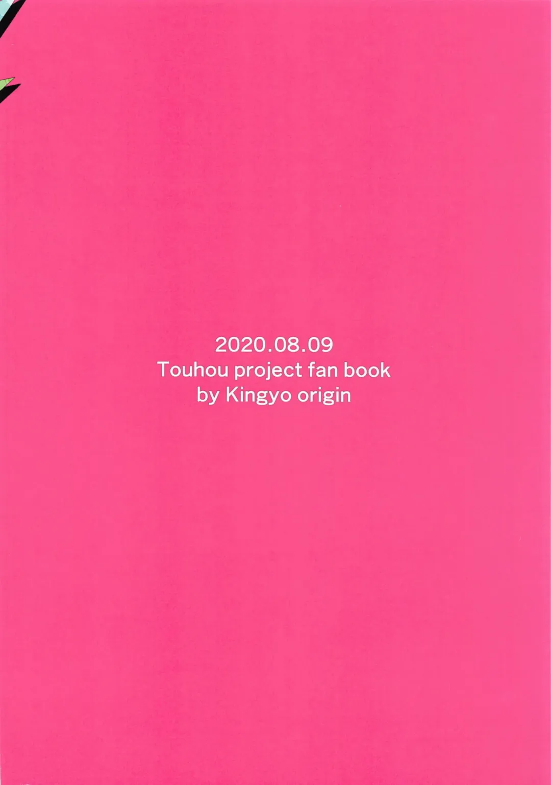 [Kayama Rim] Origin Fhentai - Page 10