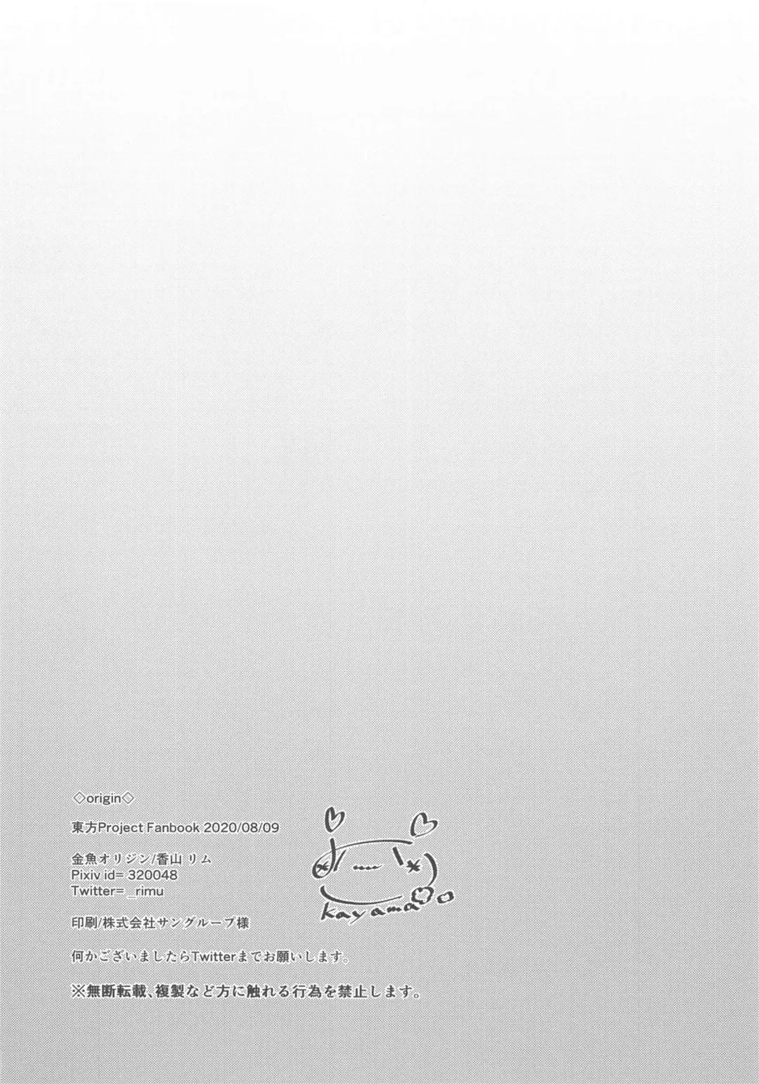 [Kayama Rim] Origin Fhentai - Page 9