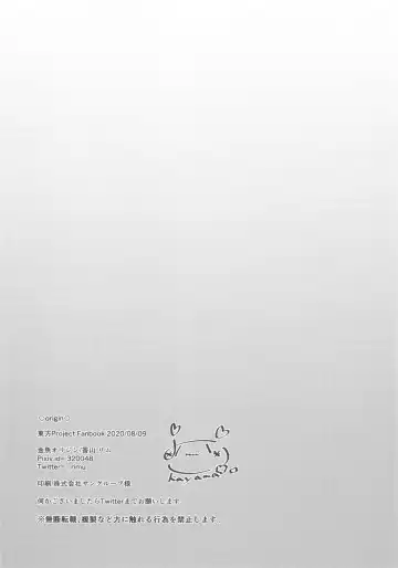 [Kayama Rim] Origin Fhentai - Page 9