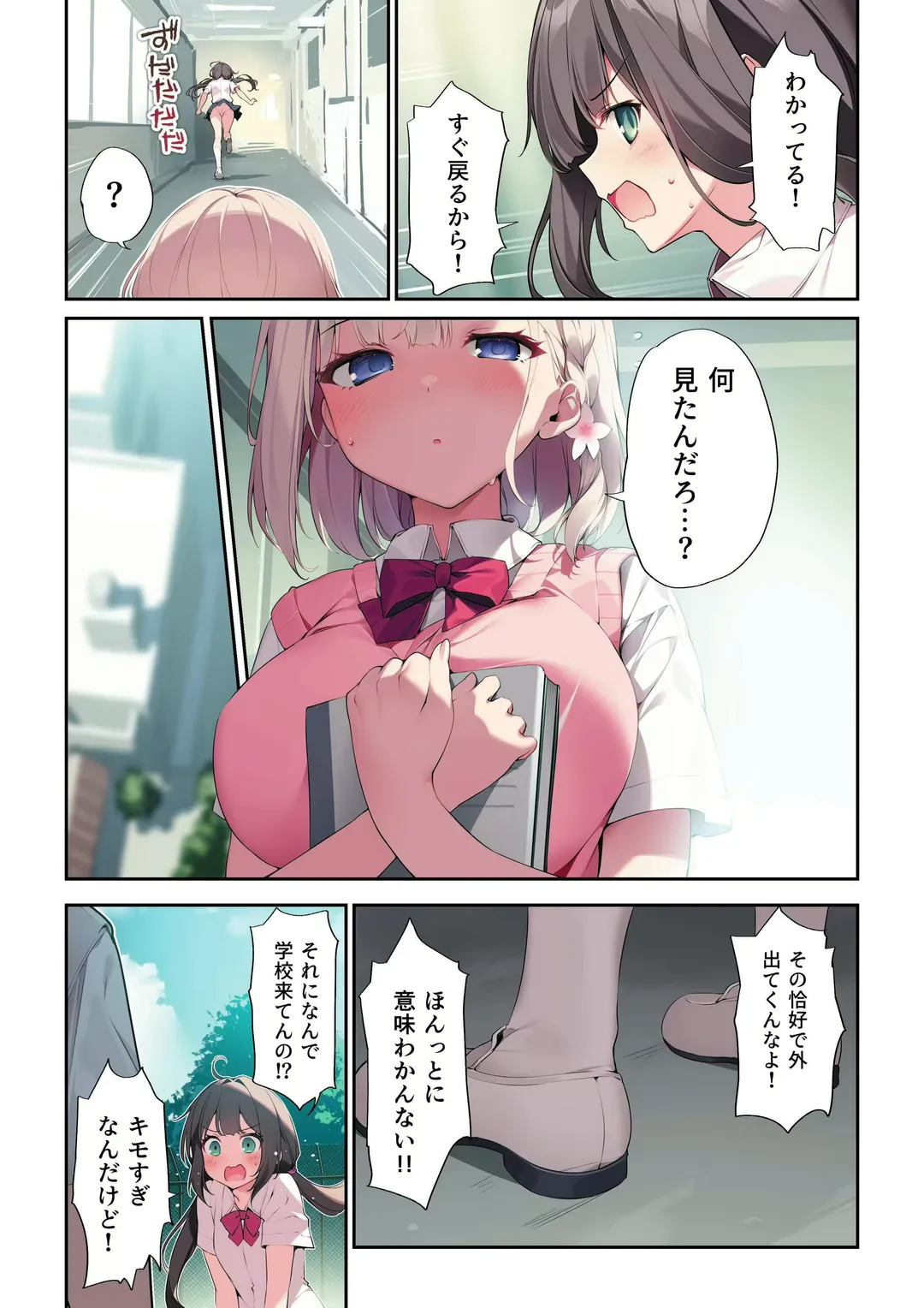 [Karory] Imouto to (Saimin de) Ichaicha Suru Hon 3 (uncensored) Fhentai - Page 4