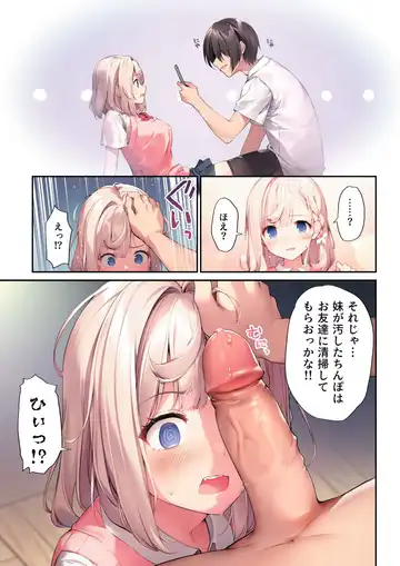 [Karory] Imouto to (Saimin de) Ichaicha Suru Hon 3 (uncensored) Fhentai - Page 10