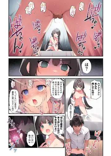 [Karory] Imouto to (Saimin de) Ichaicha Suru Hon 3 (uncensored) Fhentai - Page 14