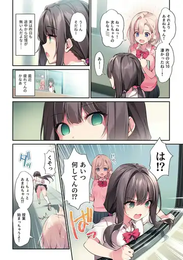 [Karory] Imouto to (Saimin de) Ichaicha Suru Hon 3 (uncensored) Fhentai - Page 3