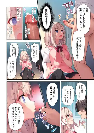 [Karory] Imouto to (Saimin de) Ichaicha Suru Hon 3 (uncensored) Fhentai - Page 9