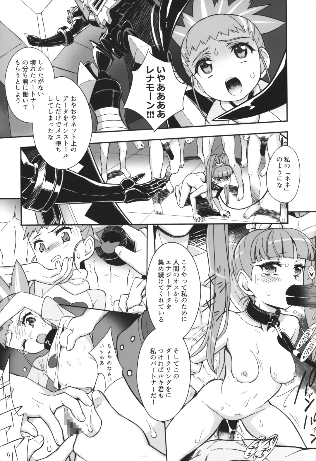 [Bonzakashi] Dead Matrix Evolution Fhentai - Page 26