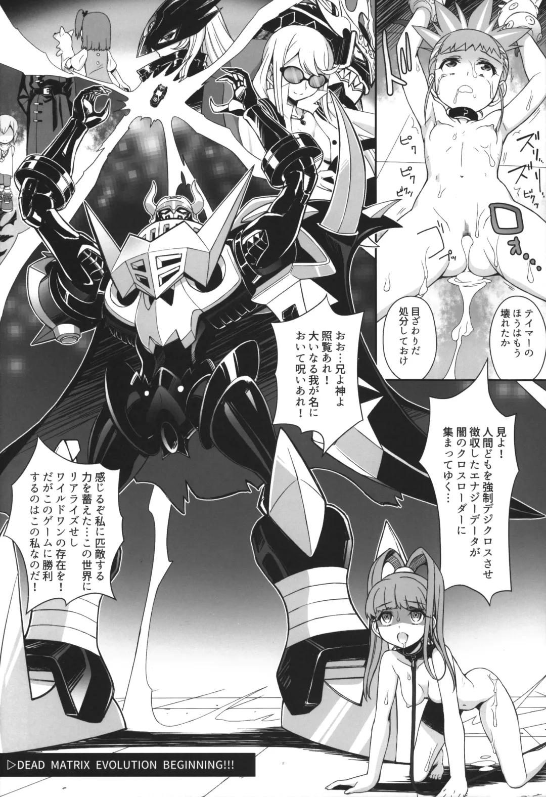 [Bonzakashi] Dead Matrix Evolution Fhentai - Page 29