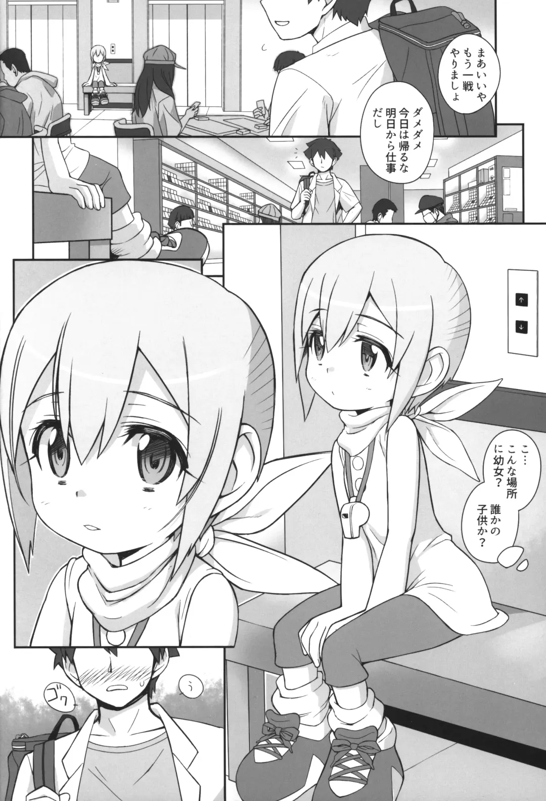 [Bonzakashi] Dead Matrix Evolution Fhentai - Page 7