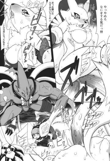 [Bonzakashi] Dead Matrix Evolution Fhentai - Page 25