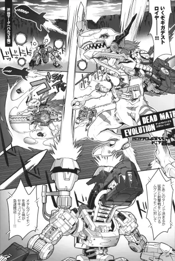 [Bonzakashi] Dead Matrix Evolution Fhentai - Page 4