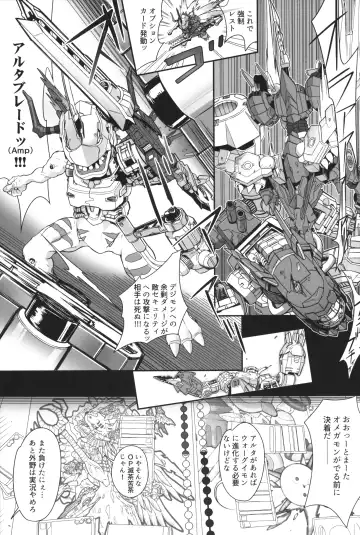 [Bonzakashi] Dead Matrix Evolution Fhentai - Page 6