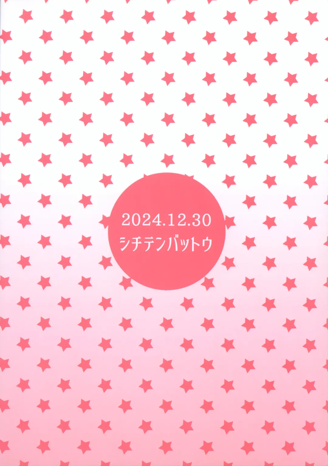 [Miyasaka Takaji] Watashi no Otou-san Fhentai - Page 24