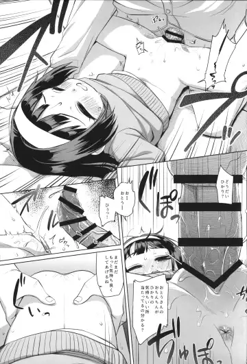 [Miyasaka Takaji] Watashi no Otou-san Fhentai - Page 16