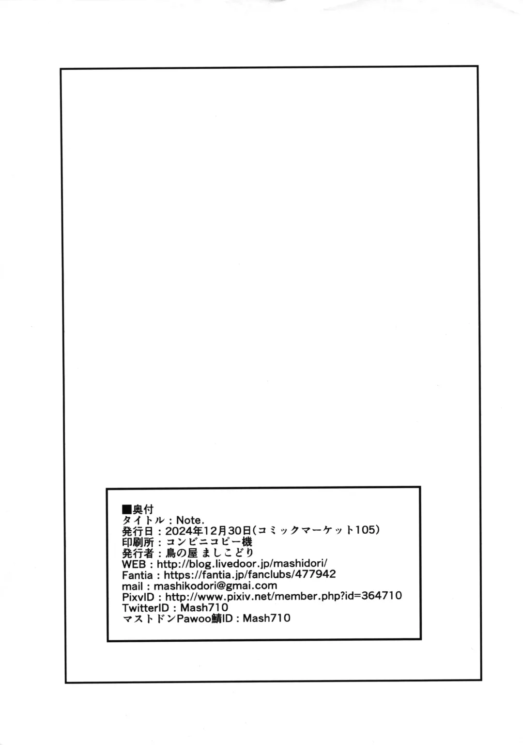 [Mashikodori] Note. Fhentai - Page 6